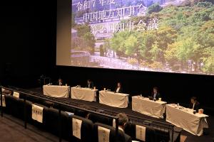 中国地方知事会 知事会議 