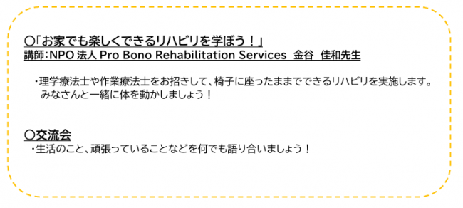 第1回難病患者・家族の集い