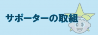 ばなー3