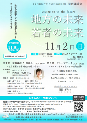 記念講演(表)