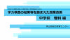 理科編