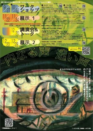 すきまチラシ表