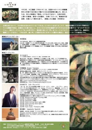 すきまチラシ裏