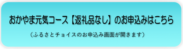 元気バナー