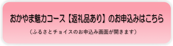 魅力バナー