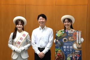 備前焼小町表敬訪問