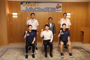 トライフープ岡山表敬訪問