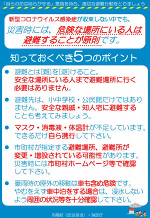 知っておくべき5つのポイント