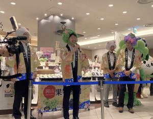 県産ブドウトップセールス