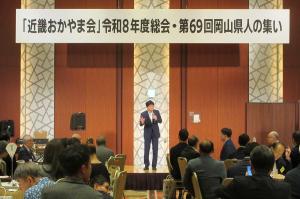 近畿おかやま会岡山県人の集い