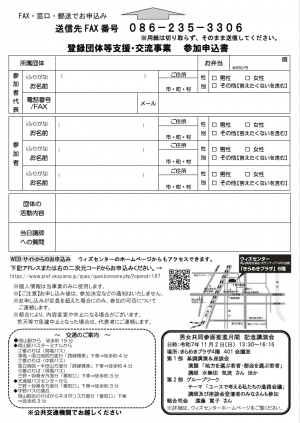 裏面