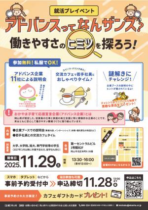 イベントチラシ