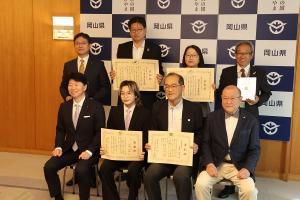 晴れの国おかやま検定表彰式