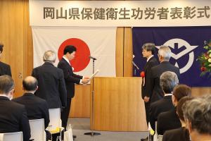 県保健衛生功労者表彰式