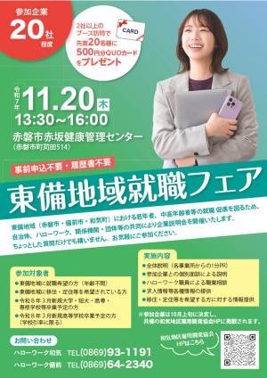 イベントチラシ