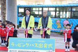こどもまんなかマナーアップ県民運動ラッピングバス出発式