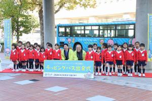 こどもまんなかマナーアップ県民運動ラッピングバス出発式