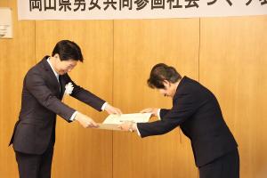 県男女共同参画社会づくり表彰式