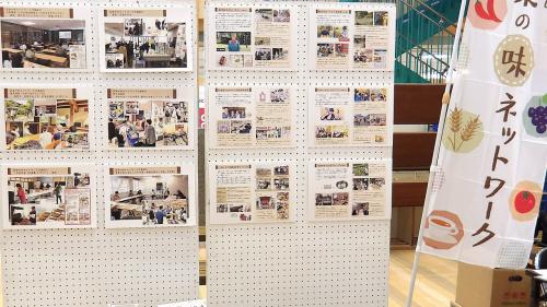 パネル展示の様子