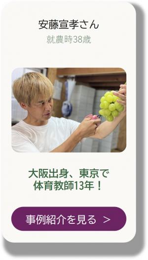 安藤さん紹介