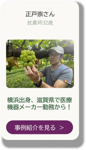 正戸さん紹介