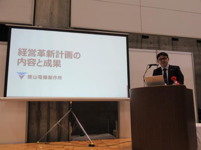 事例発表（徳山電機製作所）