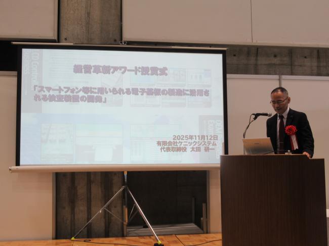 事例発表（ケニックシステム）