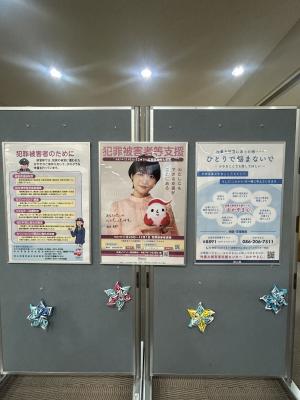 図書館連携展示