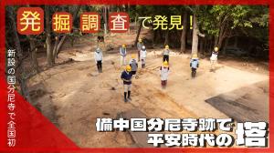 塔動画公開_サムネイル