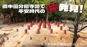 塔発見ピックアップ画像