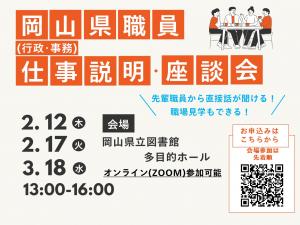 イベントチラシ