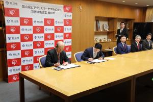 アイリスオーヤマ株式会社との包括連携協定締結式