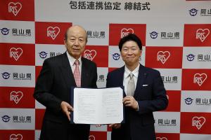 アイリスオーヤマ株式会社との包括連携協定締結式