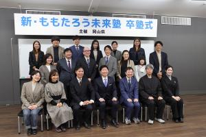 新・ももたろう未来塾 卒塾発表会・卒塾式