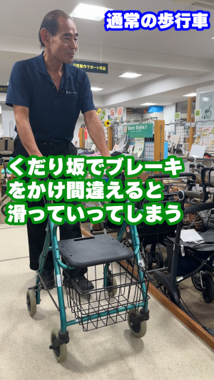 福祉用具でお悩み解決　椋代さんの質問コーナー