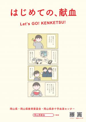 新高校2年生向け(R6)