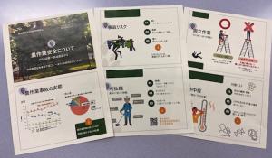 普及センターが作成した農作業安全の資料の写真