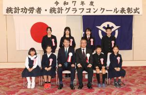 統計グラフコンクール最優秀賞受賞者の写真です