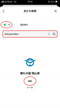 方法その２の３