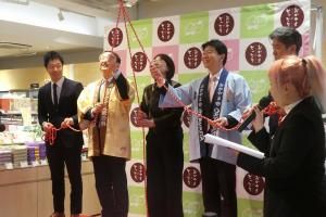 とっとり・おかやま新橋館 来館者500万人達成セレモニー