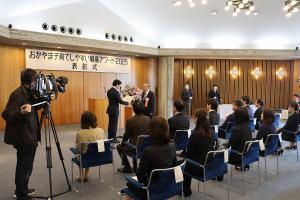 おかやま子育てしやすい職場アワード2025表彰式