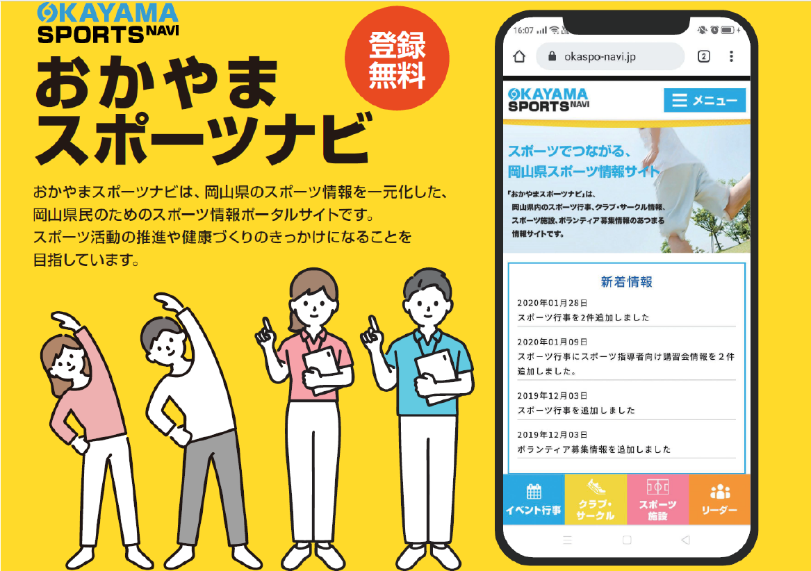 スポーツナビ