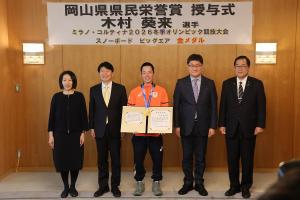 県民栄誉賞授与式〔木村葵来選手〕