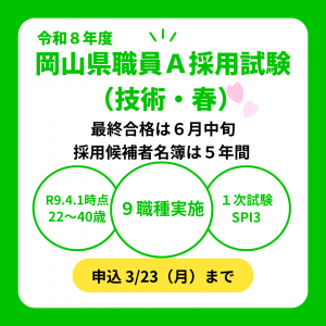 イベントチラシ