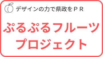 ぷるぷる