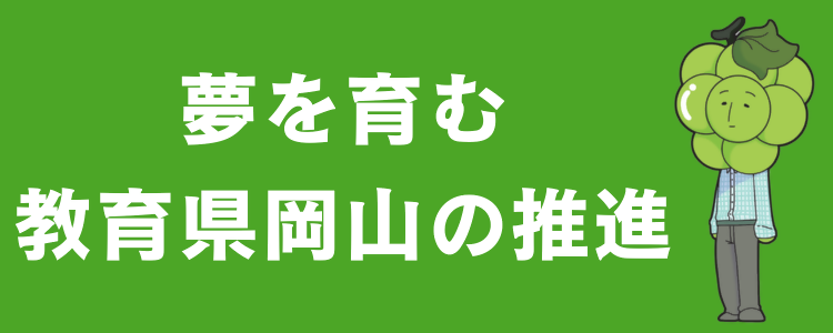 重点戦略２