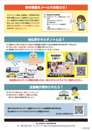 R8オキシダントチラシ裏