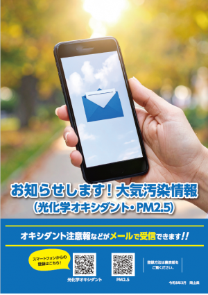 R8オキシダントパンフ表紙