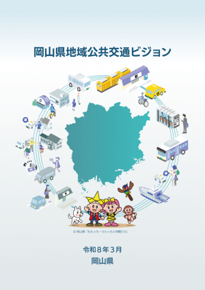 ビジョン