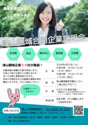 イベントチラシ